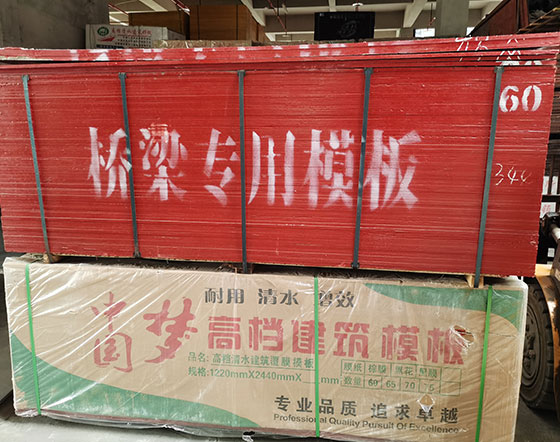 建筑橋梁板